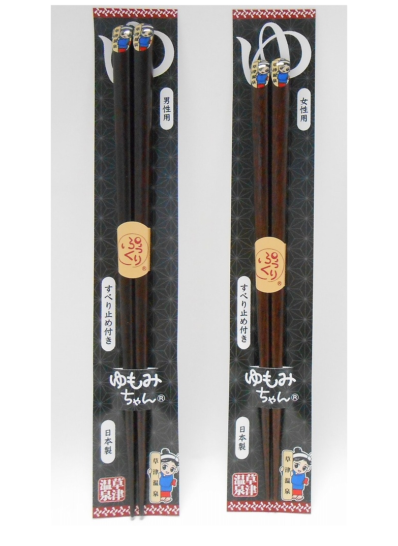 ym-hashi-adult ym-hashi-adult